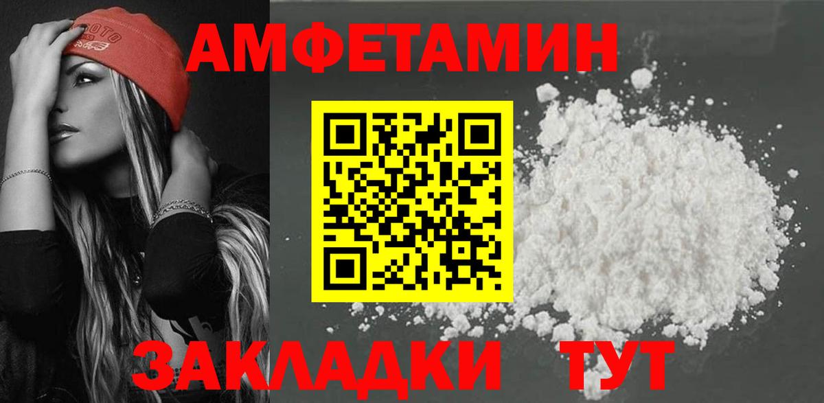 АМФ 98% Троицк