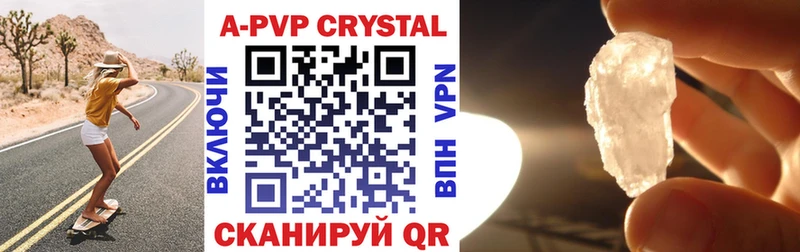 мориарти телеграм  даркнет сайт  Троицк  APVP Crystall 