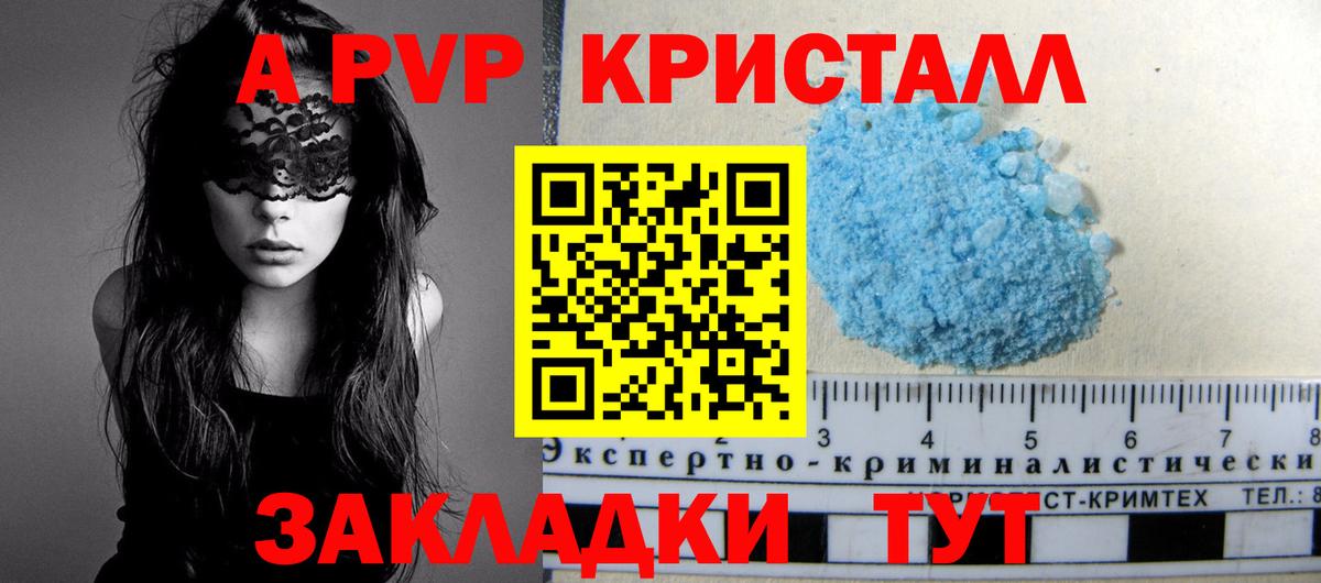 APVP СК  А ПВП крисы CK  Alpha-PVP крисы CK  Троицк  дарнет шоп  Вход с VPN 
