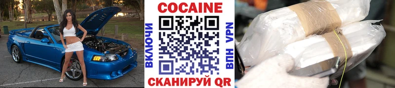 площадка какой сайт Троицк Кокаин Боливия купить закладку