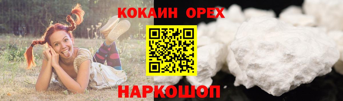 Кокаин VHQ Троицк