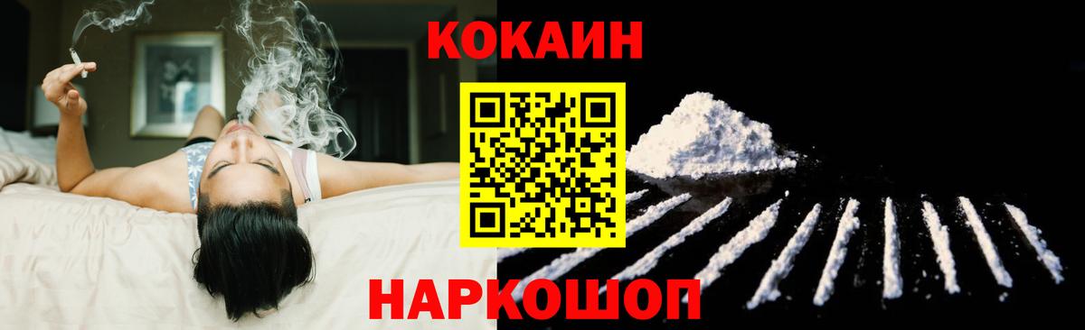 КОКАИН  Cocaine 98%  Вход с VPN  Троицк  Кокаин 98% 