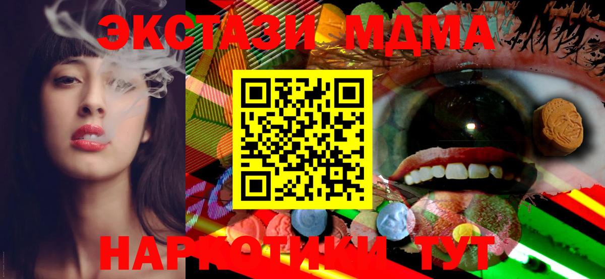 Троицк  Ecstasy mix  Вход с VPN  Ecstasy 280 MDMA 
