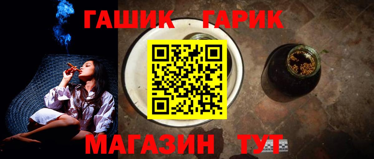 сколько стоит  ГАШ Изолятор  Вход с VPN  Троицк  ГАШИШ Cannabis 