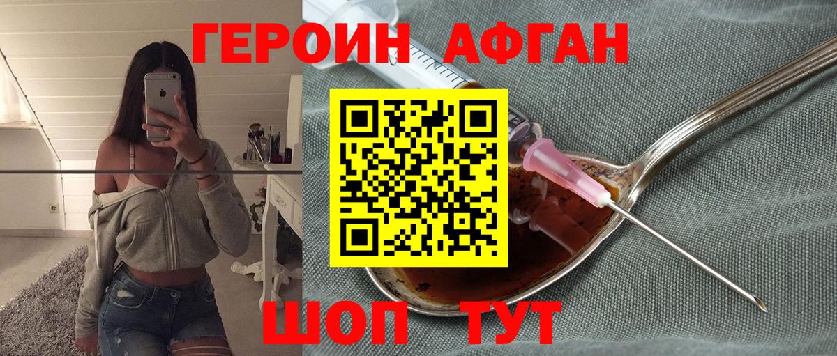 Героин гречка  Вход с VPN  Троицк 
