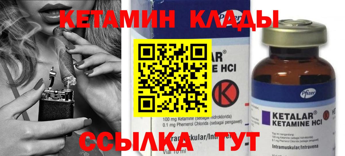 Кетамин ketamine  КЕТАМИН VHQ  Вход с VPN  Троицк 