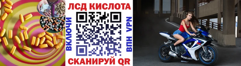 LSD-25 экстази кислота  Троицк 