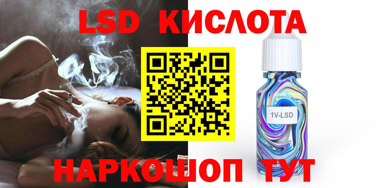 Лсд 25 экстази кислота Троицк