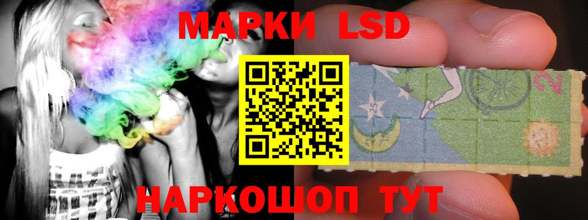 Троицк  LSD-25 экстази кислота  Вход с VPN 