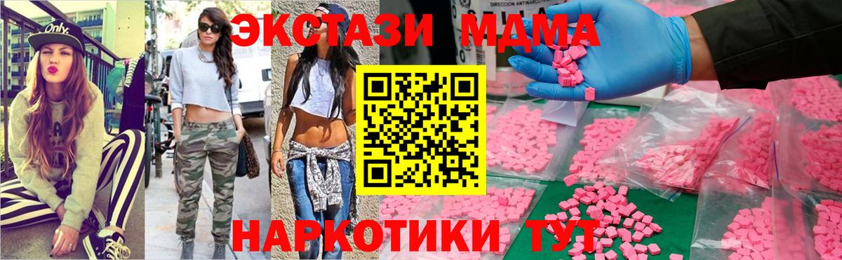 MDMA VHQ  Вход с VPN  Троицк  МДМА  MDMA crystal 