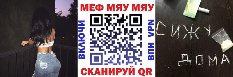 МЕФ мука  MEGA   Троицк 