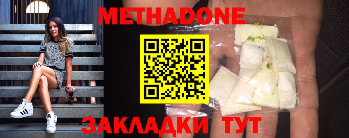 Троицк  Метадон VHQ  Вход с VPN 