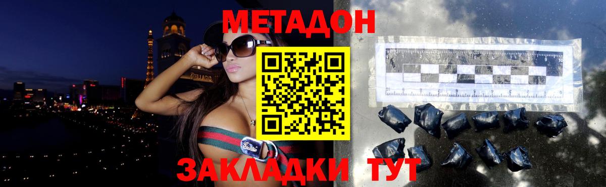 Метадон мёд Троицк