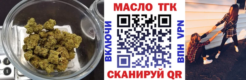ТГК THC oil  даркнет состав  Троицк  где можно купить наркотик  МЕГА ТОР 