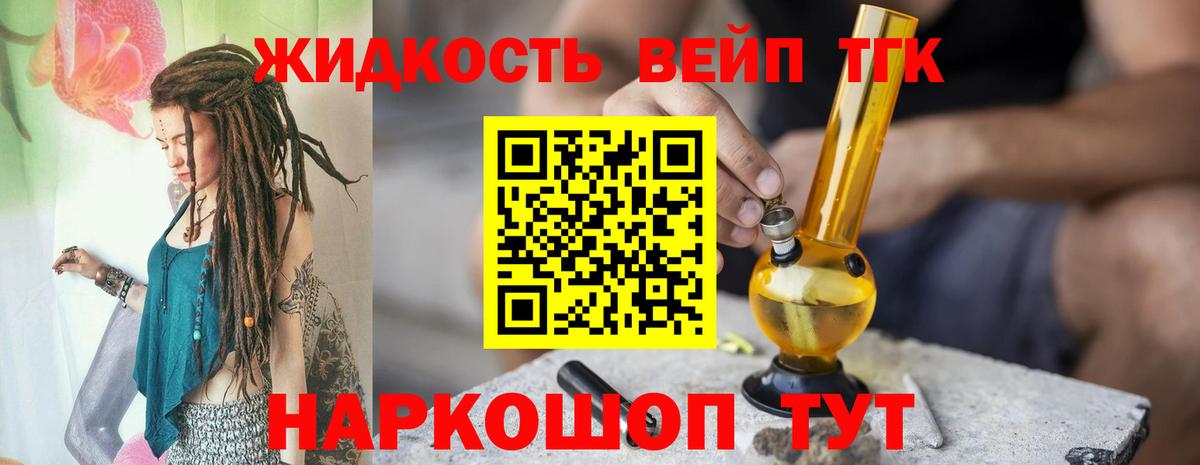 купить наркоту  Вход с VPN  Дистиллят ТГК концентрат  Троицк  ТГК Wax 