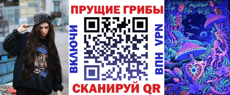 Псилоцибиновые грибы Magic Shrooms  магазин продажи   Троицк 