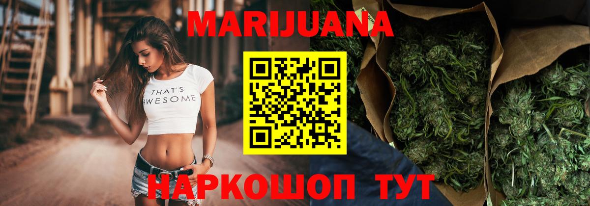 Бошки марихуана семена  Канабис Bruce Banner  Бошки марихуана Bruce Banner  Троицк  Каннабис индика  Вход с VPN 